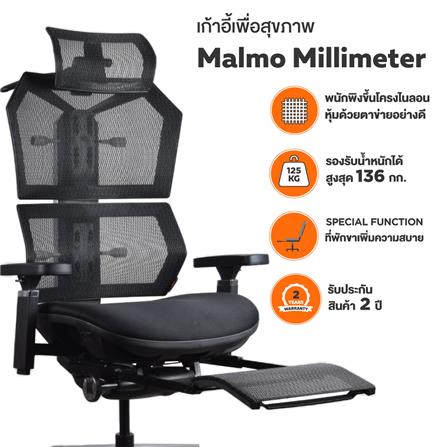 เก้าอี้เพื่อสุขภาพ ERGOTREND MALMO MILLIMETER สีดำ_4