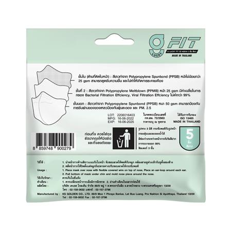 หน้ากากอนามัย 3D G-LUCKY MASK FIT 3 ชั้น สีขาว แพ็ก 5 ชิ้น_1