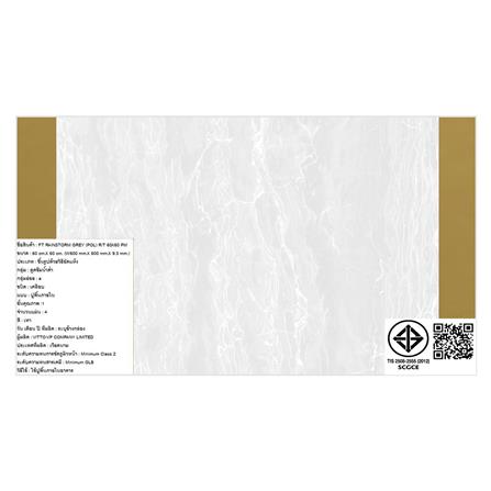 กระเบื้องพื้น 60x60 ซม. COTTO เรนสตอร์ม เทา PM 1.44M2_8