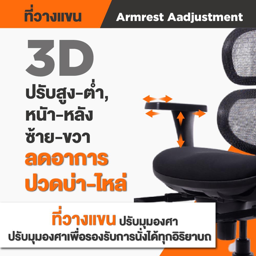เก้าอี้เพื่อสุขภาพ ERGOTREND ERGO JOY REST ดำ