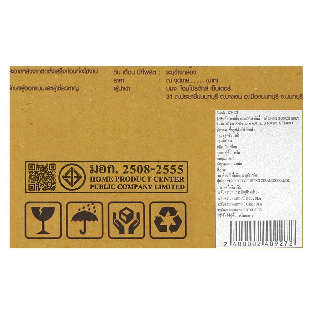 กระเบื้องพื้นพอร์ซเลน 60x60 ซม. TARA ทิมมี่ เกรย์ A 1.44M2