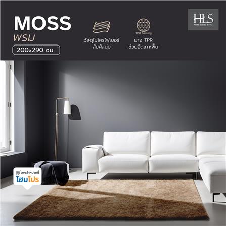 พรม HOME LIVING STYLE MOSS 200X290 ซม. สีครีม_6