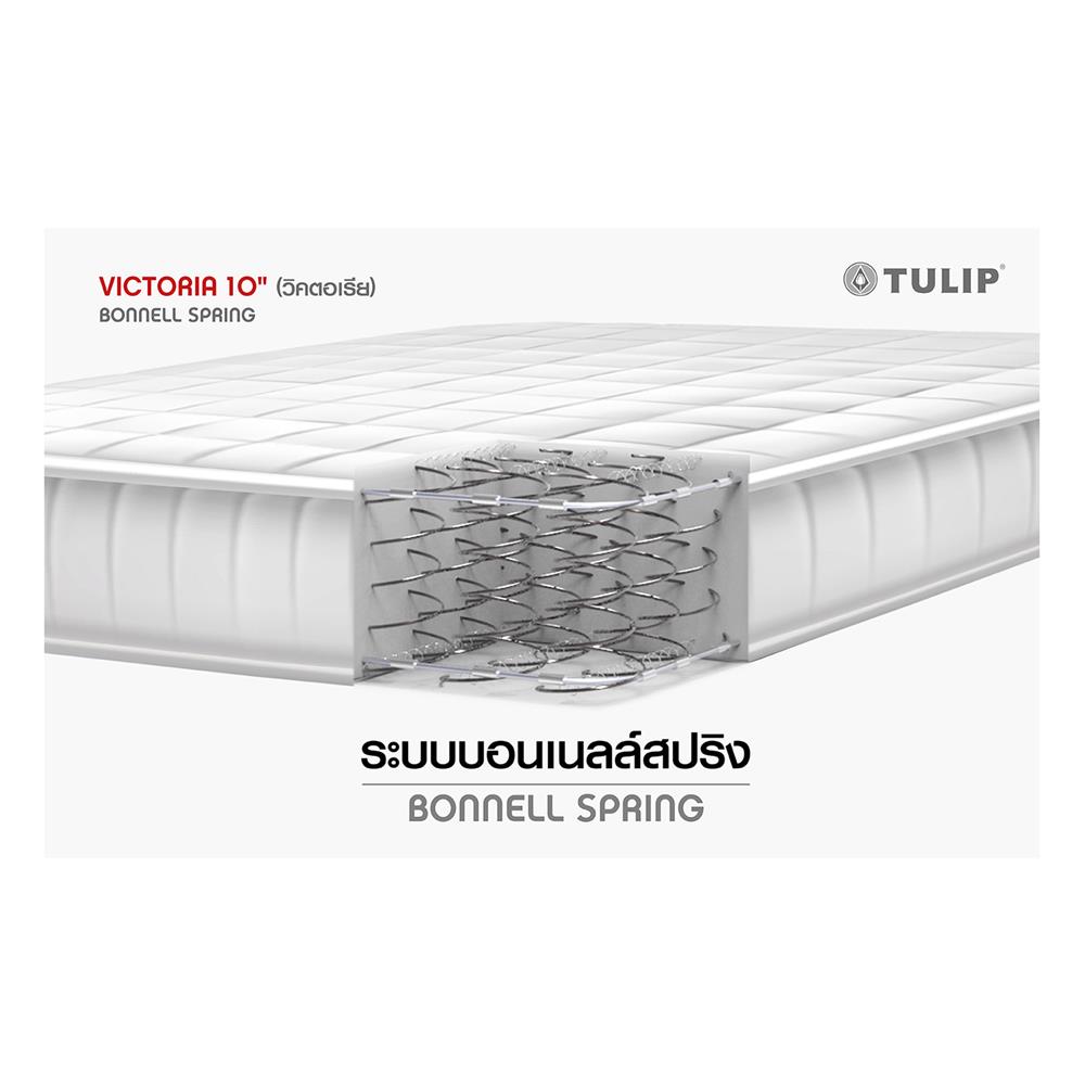 ที่นอน 5 ฟุต TULIP VICTORIA พร้อมชุดเครื่องนอน 11 ชิ้น