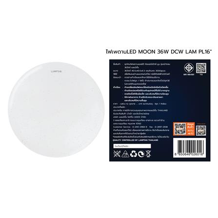 ไฟเพดาน LED LAMPTAN MOON 16 นิ้ว 36 วัตต์ DAYLIGHT/COOL WHITE/WARM WHITE สีขาว_9