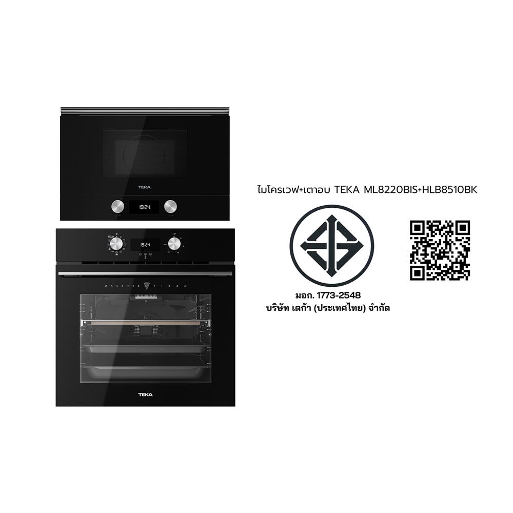 ไมโครเวฟ+เตาอบ TEKA ML8220BIS+HLB8510BK