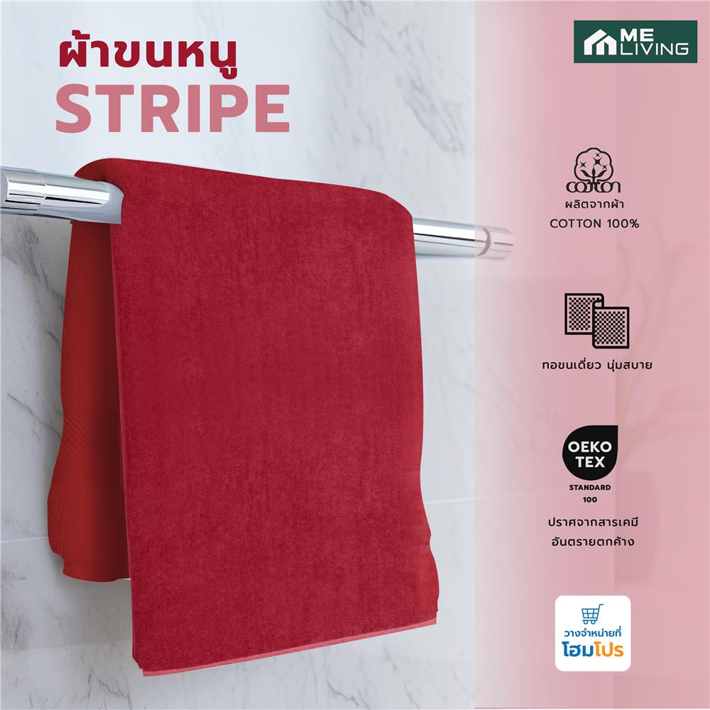 ผ้าขนหนู ME LIVING STRIPE 27X54 นิ้ว สีแดง