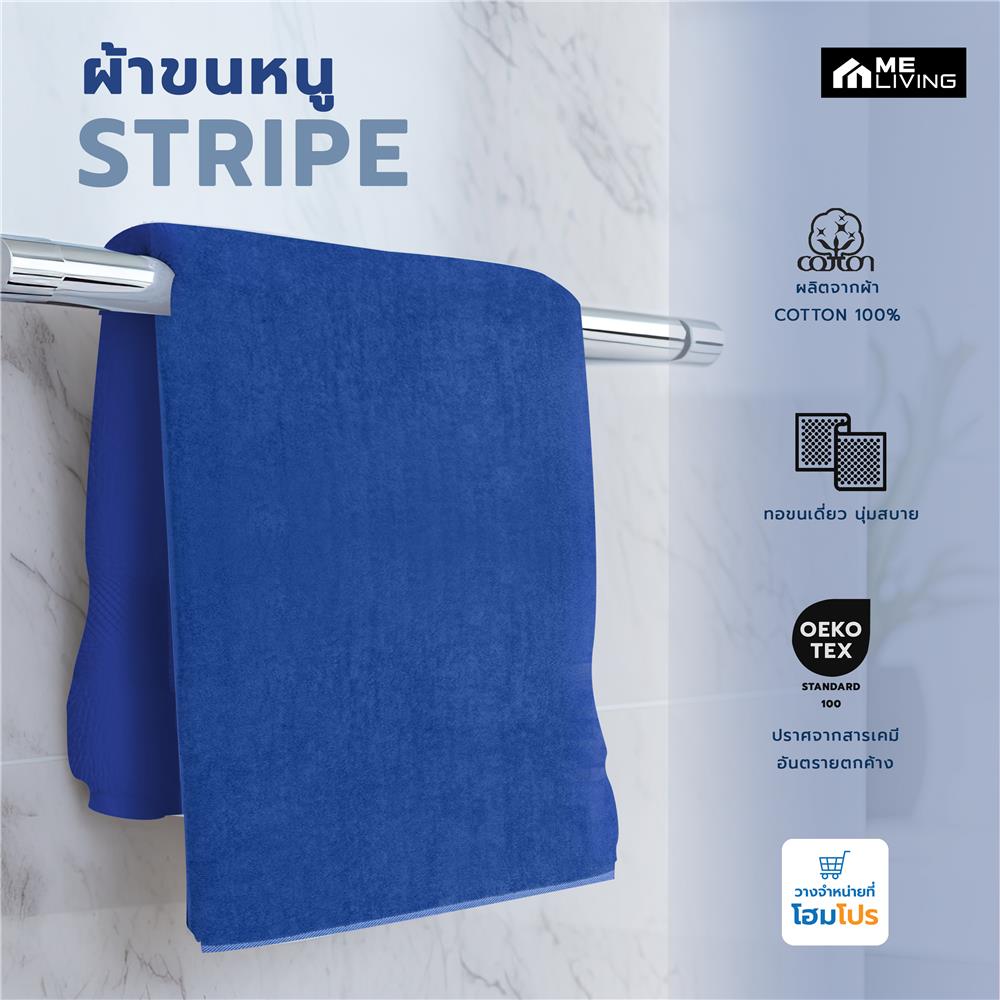 ผ้าขนหนู ME LIVING STRIPE 27X54 นิ้ว สีน้ำเงิน