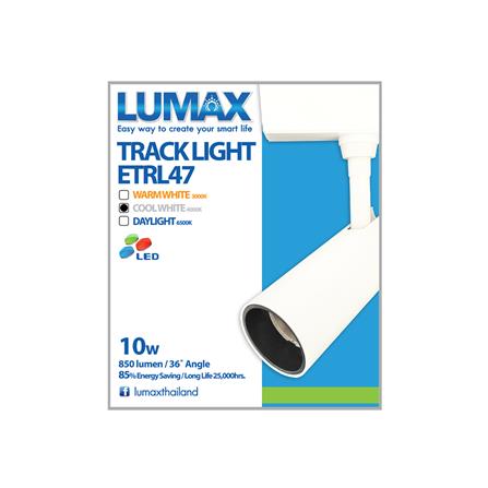 แทรคไลท์ LED LUMAX ETRL47 04-A3549 10 วัตต์ COOL WHITE สีขาว_2
