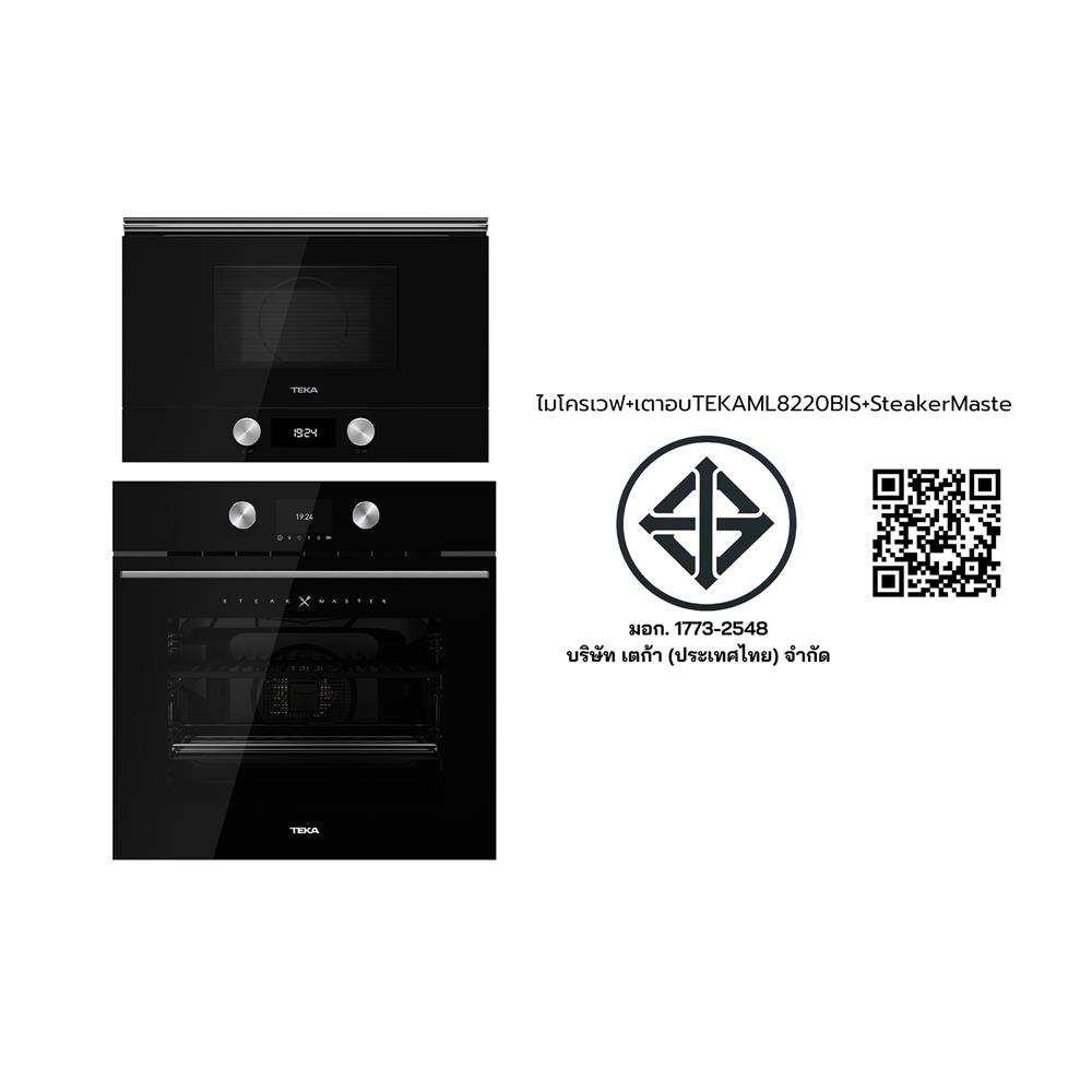 ไมโครเวฟ+เตาอบ TEKA ML8220BIS+STEAKERMASTER