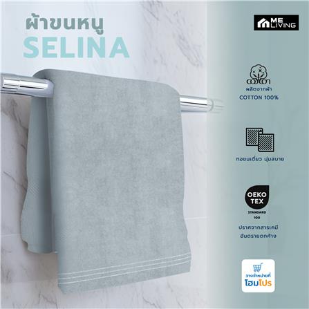 ผ้าขนหนู ME LIVING SELINA 27X54 นิ้ว สีเทา_8