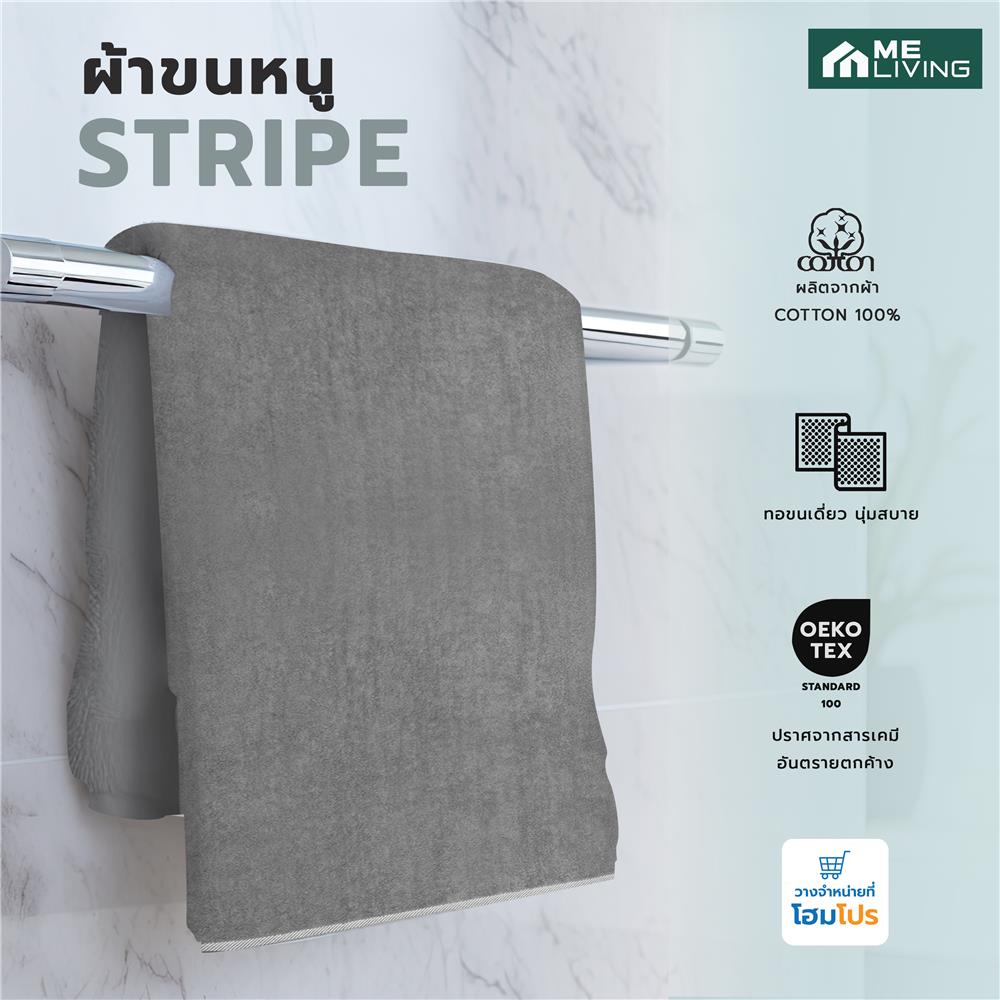ผ้าขนหนู ME LIVING STRIPE 27X54 นิ้ว สีเทา