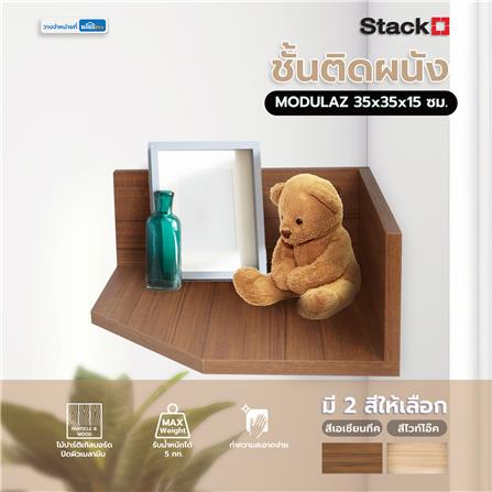 ชั้นติดผนังเข้ามุม STACKO MODULAZ 35x35x15 ซม. สีเอเชียนทีค_4