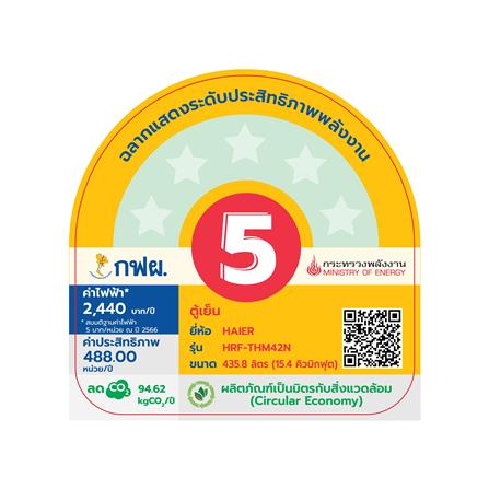 ตู้เย็น 2 ประตู HAIER HRF-THM42N 15 คิว สีเงิน_2