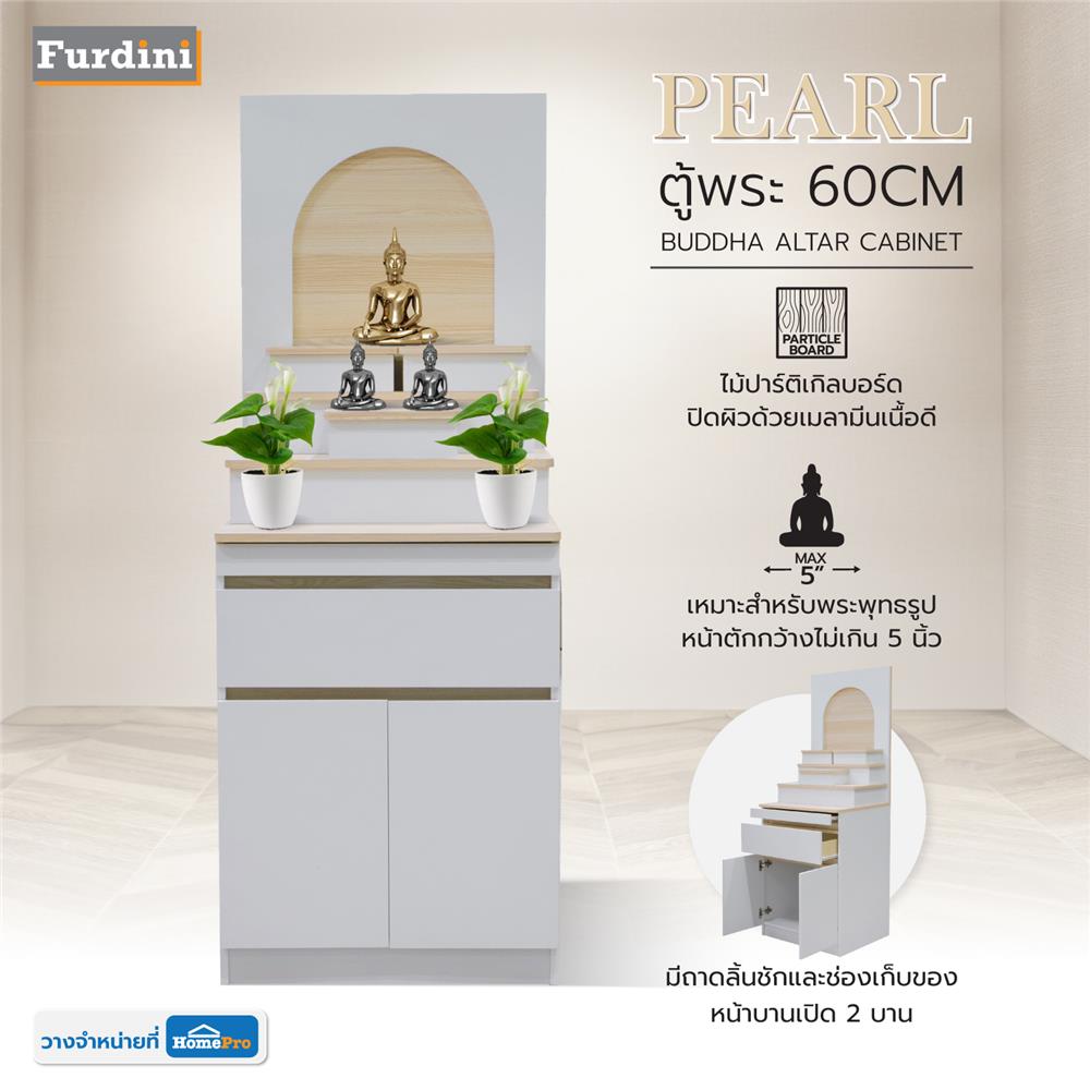 ตู้พระ FURDINI PSP-9357 PEARL 60 ซม. สี PINE OAK/ขาว