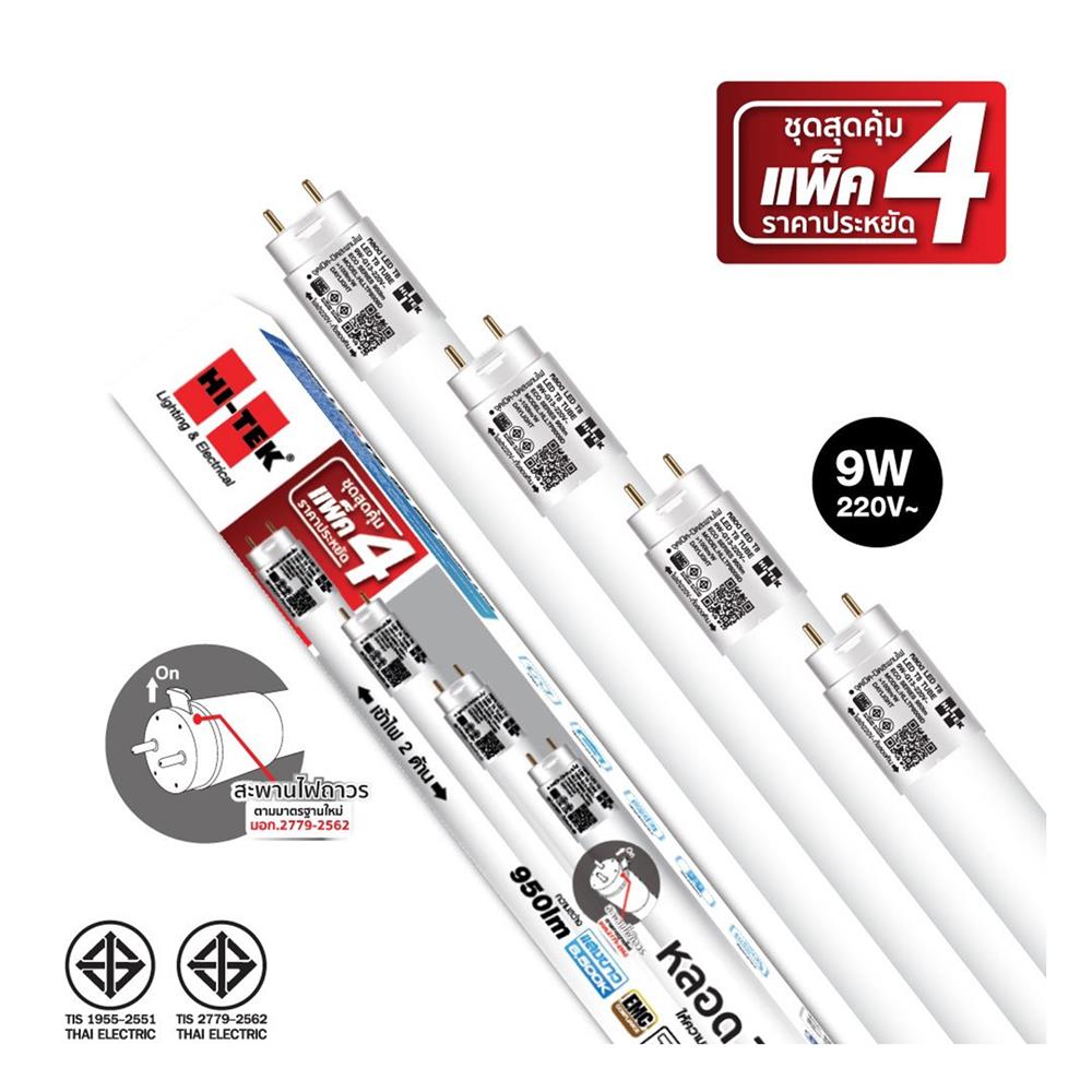 หลอด LED สั้น HI-TEK T8 ECO DE 9 วัตต์ DAYLIGHT G13 แพ็ก 4 ชิ้น