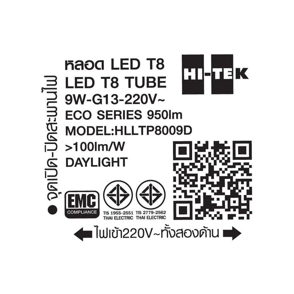 หลอด LED สั้น HI-TEK T8 ECO DE 9 วัตต์ DAYLIGHT G13 แพ็ก 4 ชิ้น