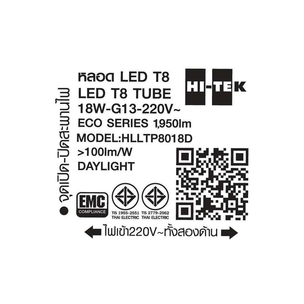 หลอด LED HI-TEK T8 ECO DE 18 วัตต์ DAYLIGHT G13 แพ็ก 4 ชิ้น