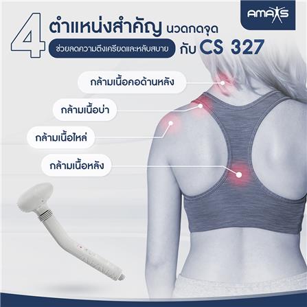เครื่องนวดแบบพกพา AMAXS CS-327 สีเทา_2