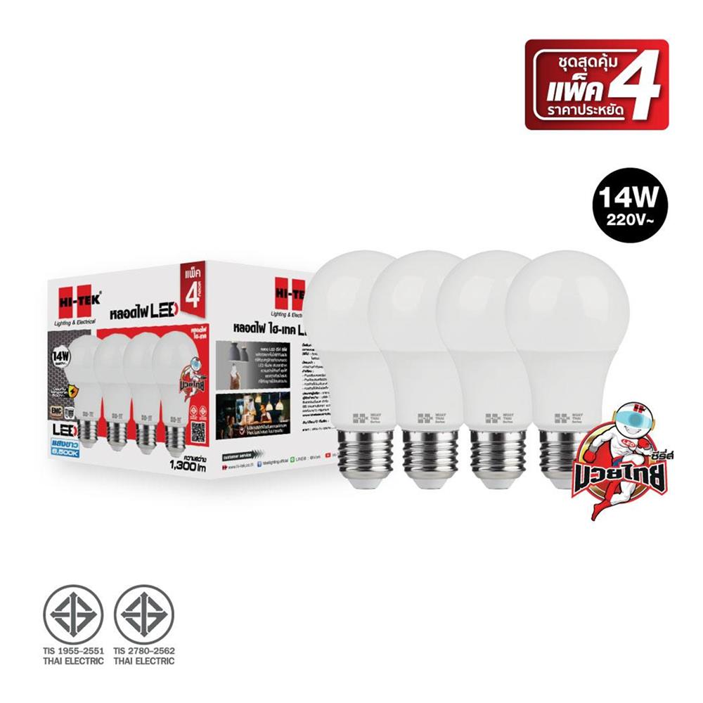 หลอด LED HI-TEK MUAY THAI 14 วัตต์ DAYLIGHT E27 แพ็ก 4 ชิ้น