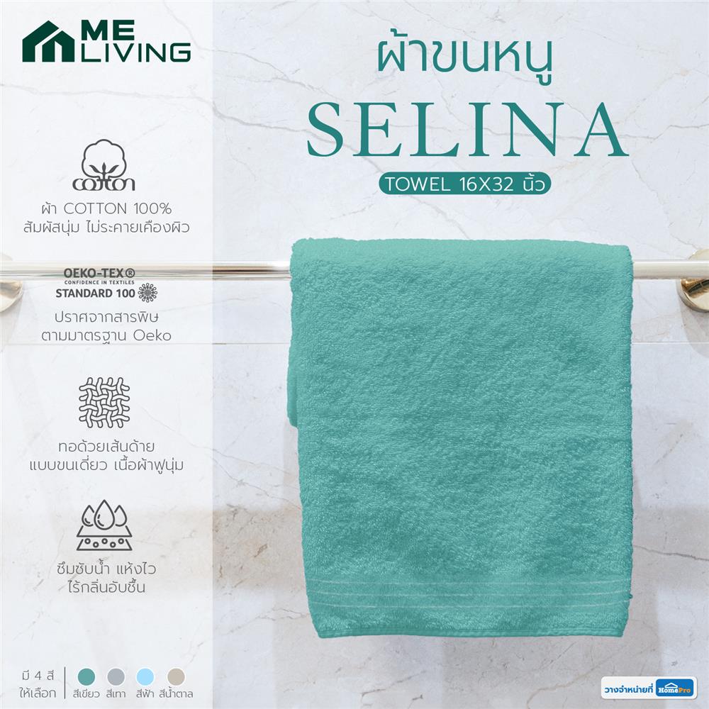 ผ้าขนหนู ME LIVING SELINA 16X32 นิ้ว GREEN