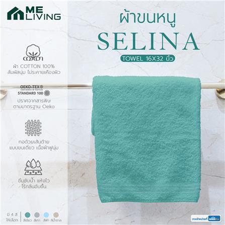 ผ้าขนหนู ME LIVING SELINA 16X32 นิ้ว GREEN_7