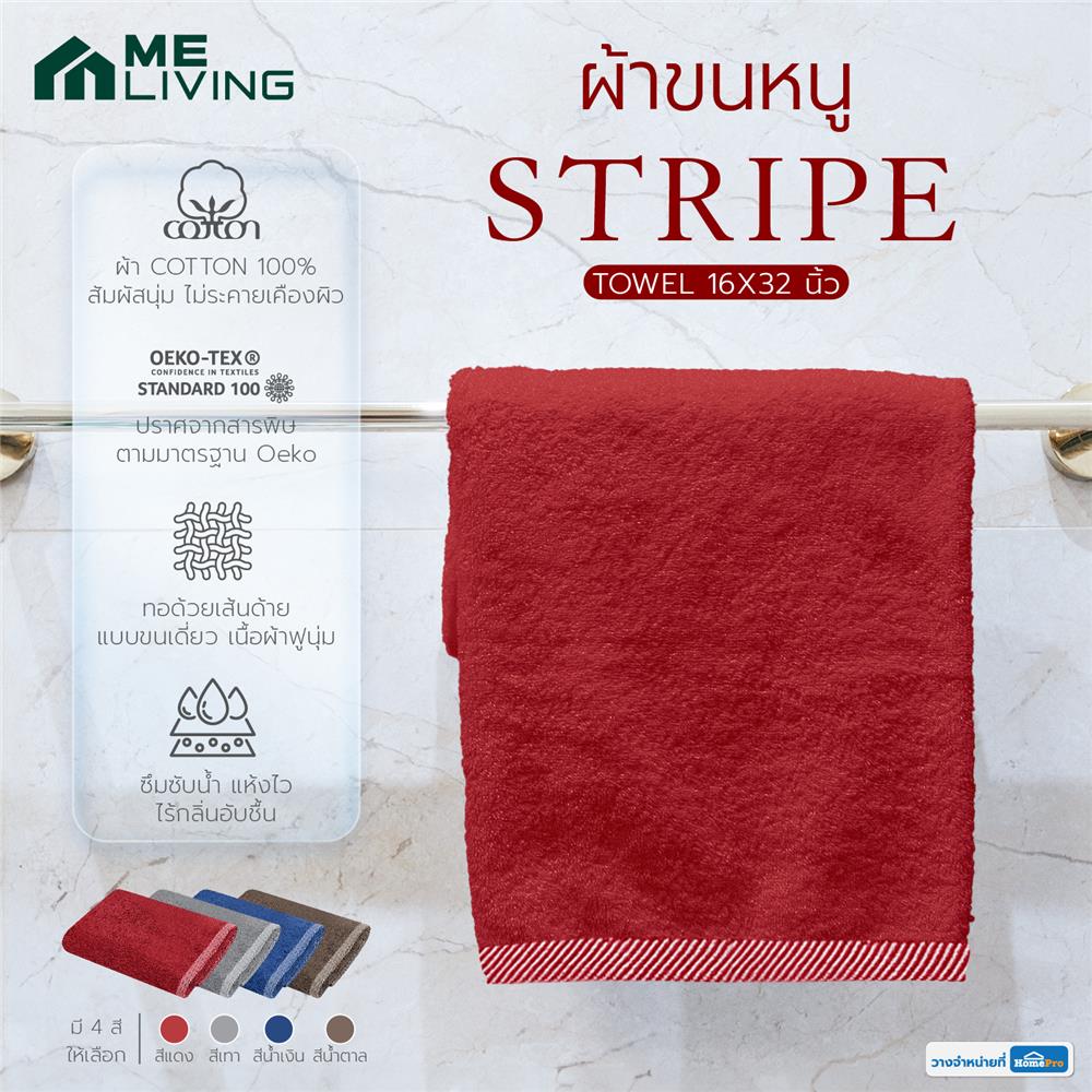 ผ้าขนหนู ME LIVING STRIPE 16X32 นิ้ว RED