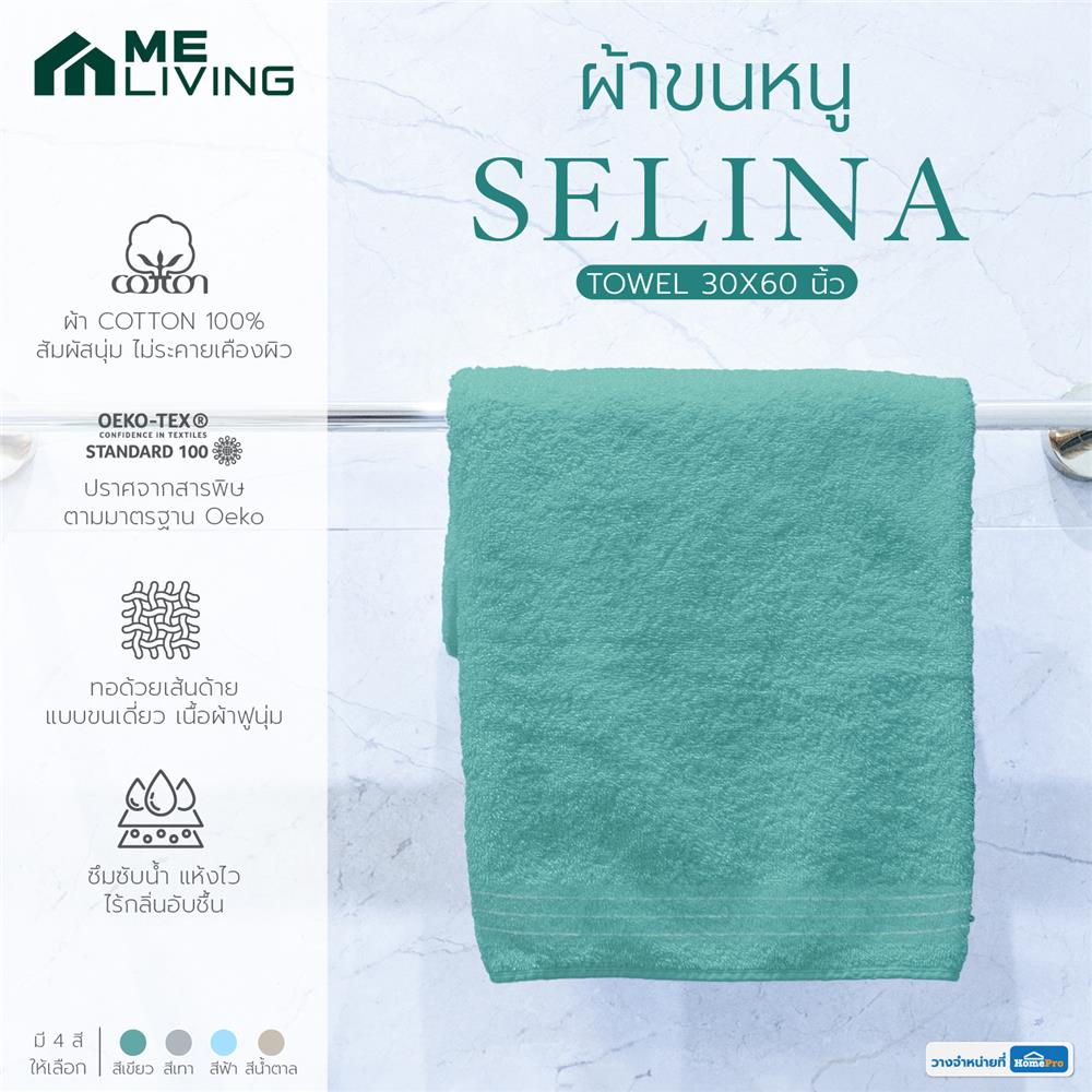 ผ้าขนหนู ME LIVING SELINA 30X60 นิ้ว GREEN