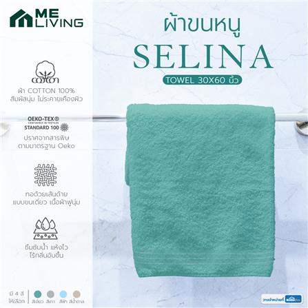 ผ้าขนหนู ME LIVING SELINA 30X60 นิ้ว GREEN_7