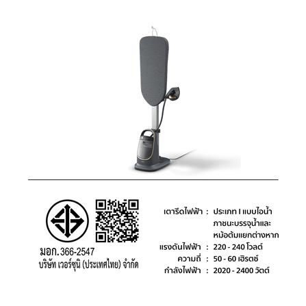 เครื่องรีดผ้าไอน้ำ PHILIPS AIS8540/80 1.2 ลิตร_3