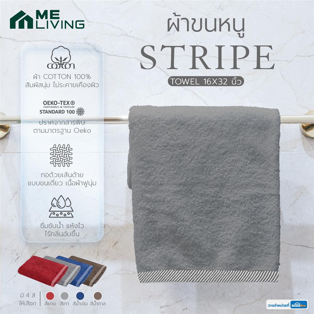 ผ้าขนหนู ME LIVING STRIPE 16X32 นิ้ว GREY