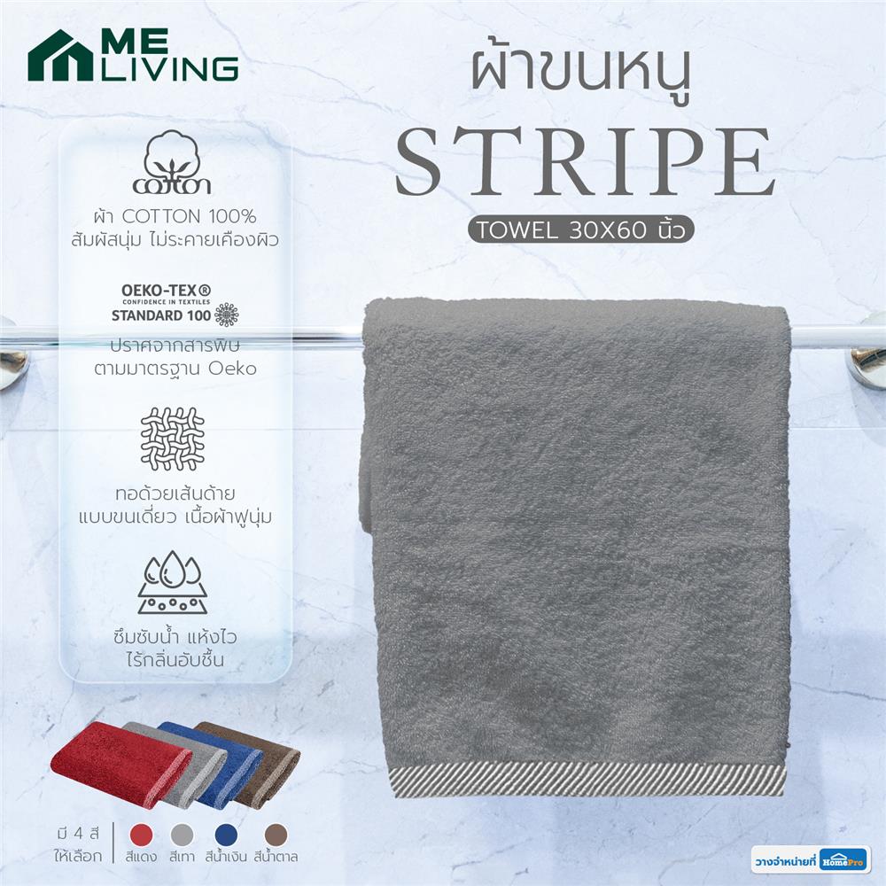 ผ้าขนหนู ME LIVING STRIPE 30X60 นิ้ว GREY