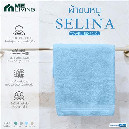 ผ้าขนหนู ME LIVING SELINA 16X32 นิ้ว BLUE_9