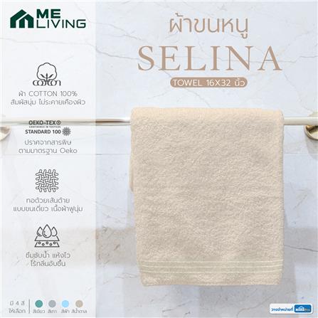 ผ้าขนหนู ME LIVING SELINA 16X32 นิ้ว BROWN_7