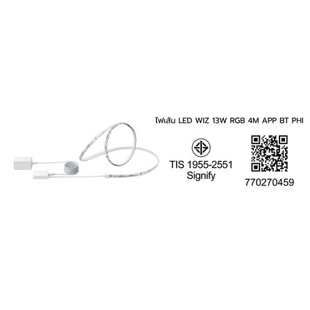 ไฟเส้น LED PHILIPS รุ่น WIZ 13 วัตต์ RGB_8