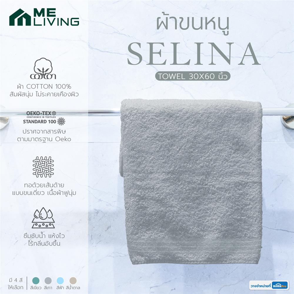 ผ้าขนหนู ME LIVING SELINA 30X60 นิ้ว GREY