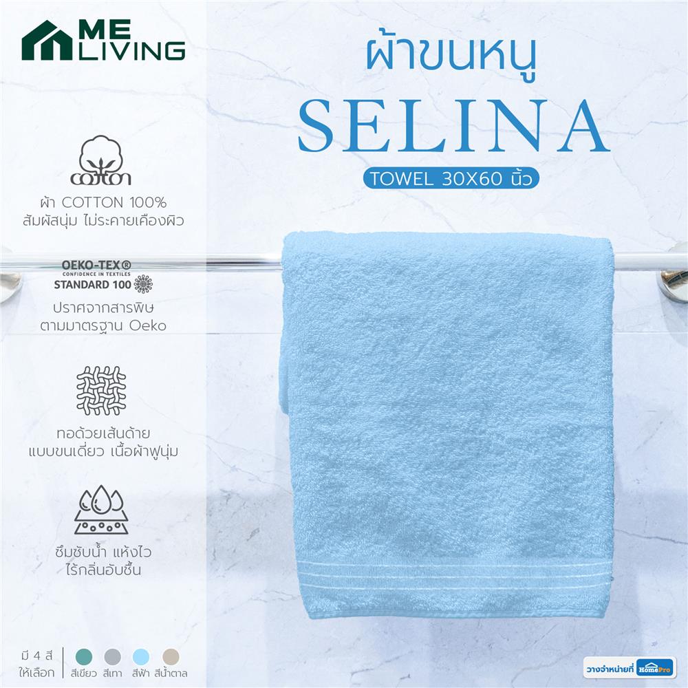 ผ้าขนหนู ME LIVING SELINA 30X60 นิ้ว BLUE
