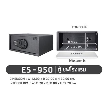 ตู้นิรภัย ELETRONIC SURE ES-950 สีดำ_4