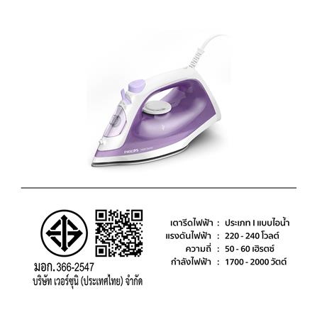 เตารีดไอน้ำ PHILIPS DST1040/30 250 มิลลิลิตร_3