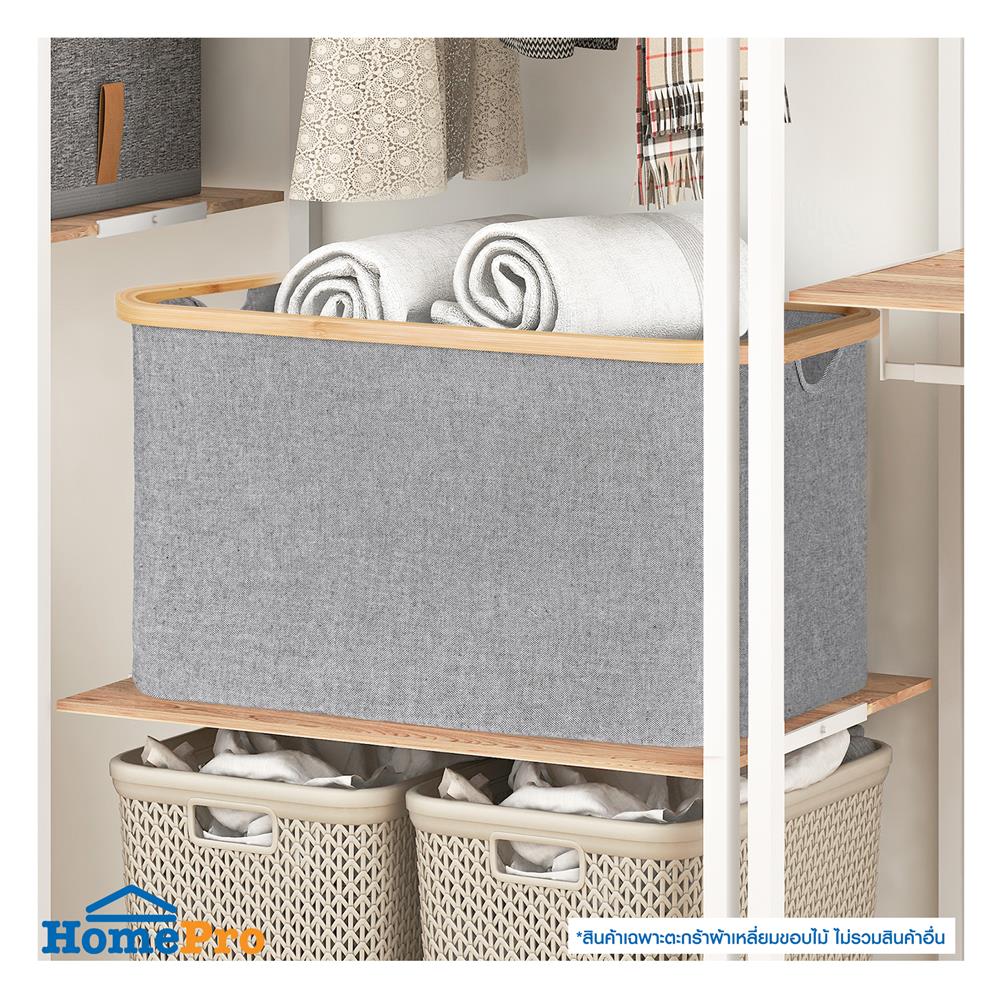 ตะกร้าผ้าเหลี่ยมขอบไม้ PLIM 54x33x33 ซม. สีเทา