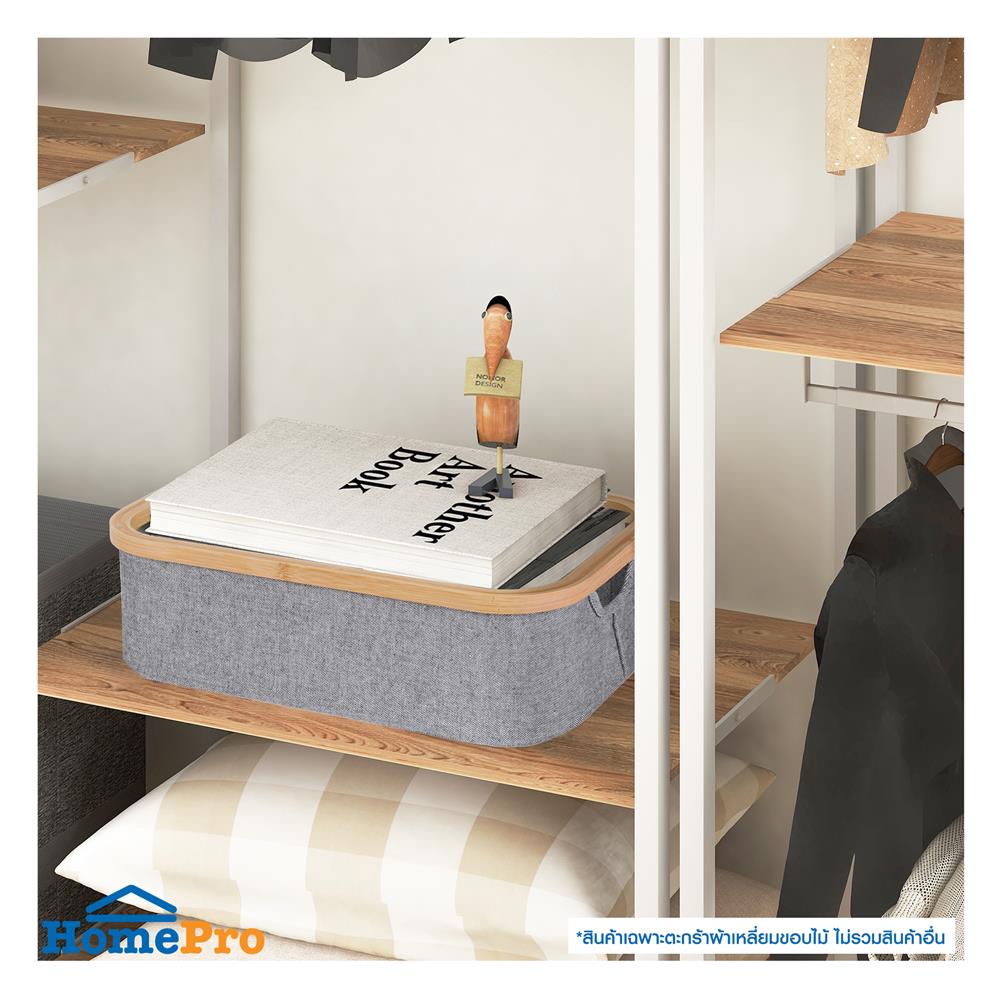 ตะกร้าผ้าเหลี่ยมขอบไม้ PLIM 38x26x13.5 ซม. สีเทา