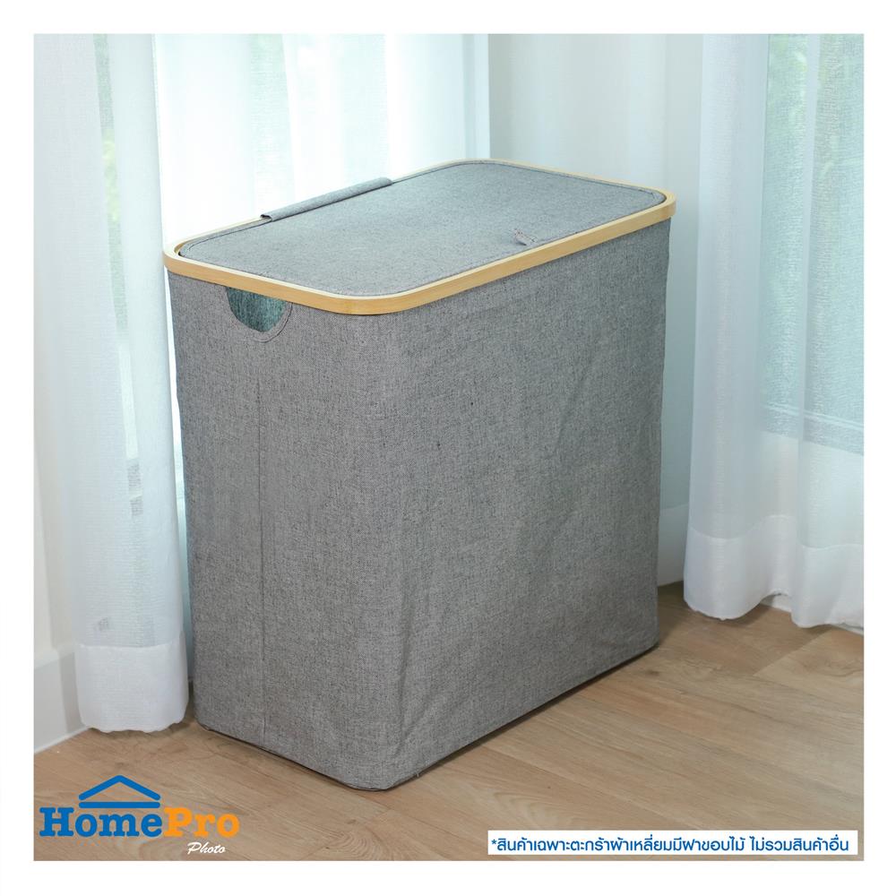 ตะกร้าผ้าเหลี่ยมมีฝาขอบไม้ PLIM 54 ซม. สีเทา