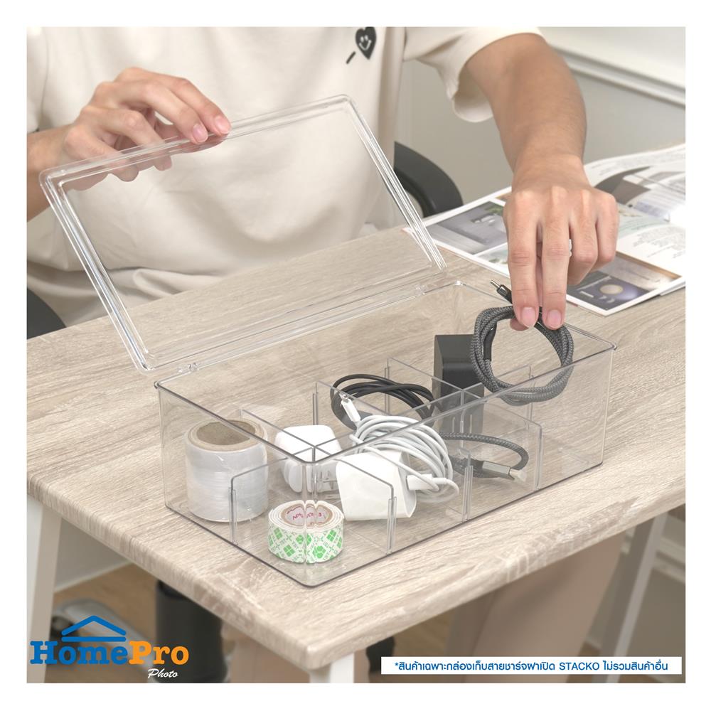 กล่องเก็บสายชาร์จฝาเปิด STACKO 28.2x17.1x9.4 ซม. สีใส