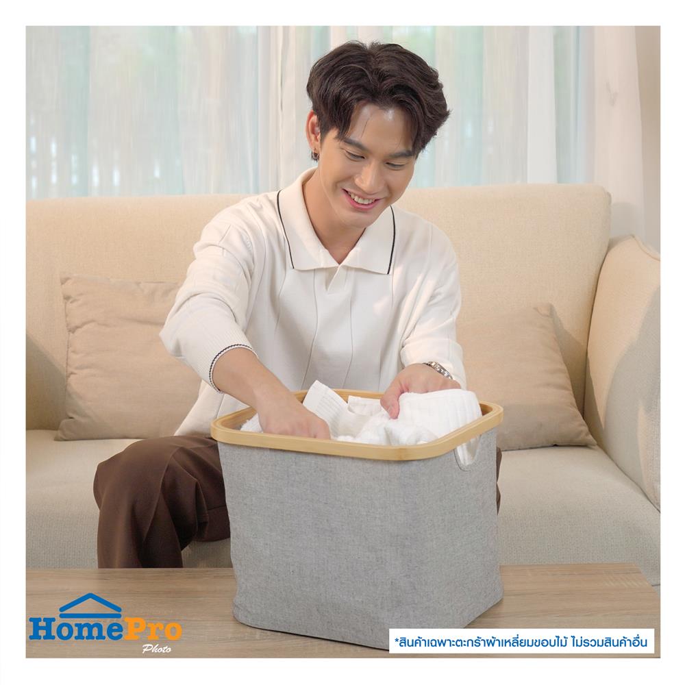 ตะกร้าผ้าเหลี่ยมขอบไม้ PLIM 33x33x27 ซม. สีเทา