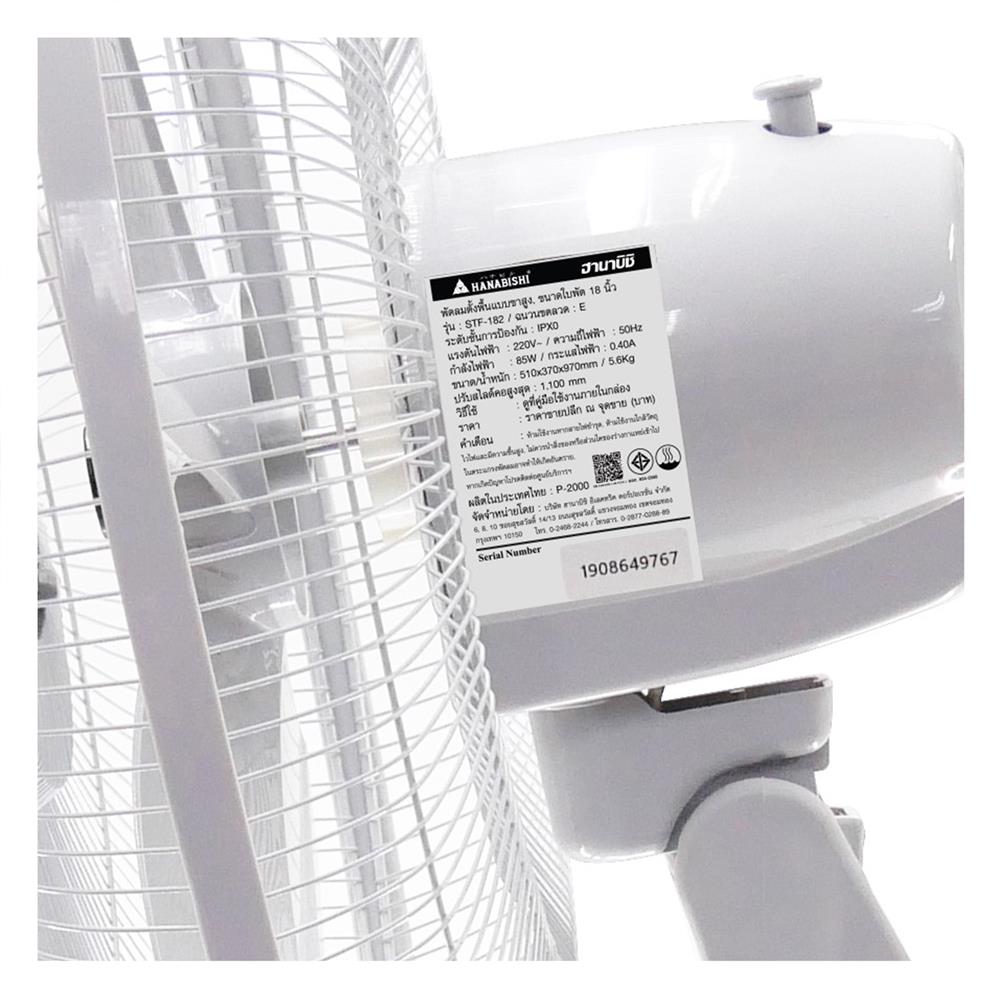 พัดลมอุตสาหกรรม 18 นิ้ว HANABISHI STF-182 สีเทา