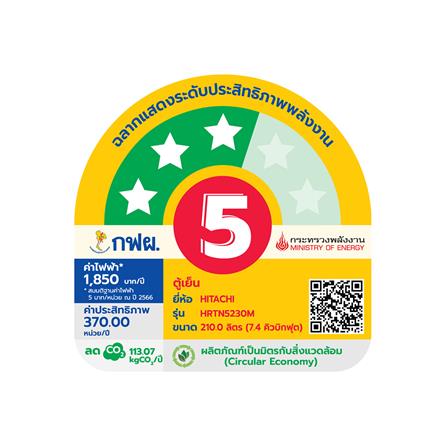 ตู้เย็น 2 ประตู HITACHI HRTN5230MXTH 7.4 คิว อินเวอร์เตอร์ สีเงิน_3