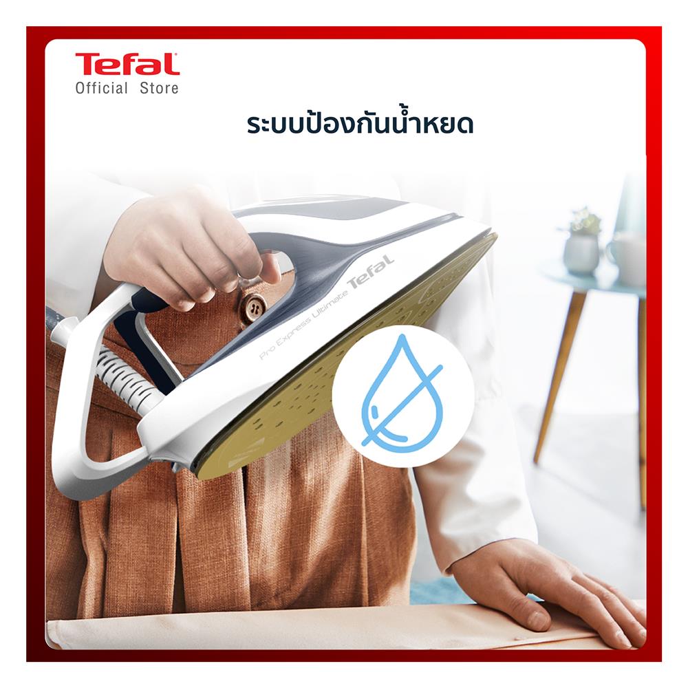 เตารีดแรงดันไอน้ำ TEFAL GV9712E0 1.2 ลิตร