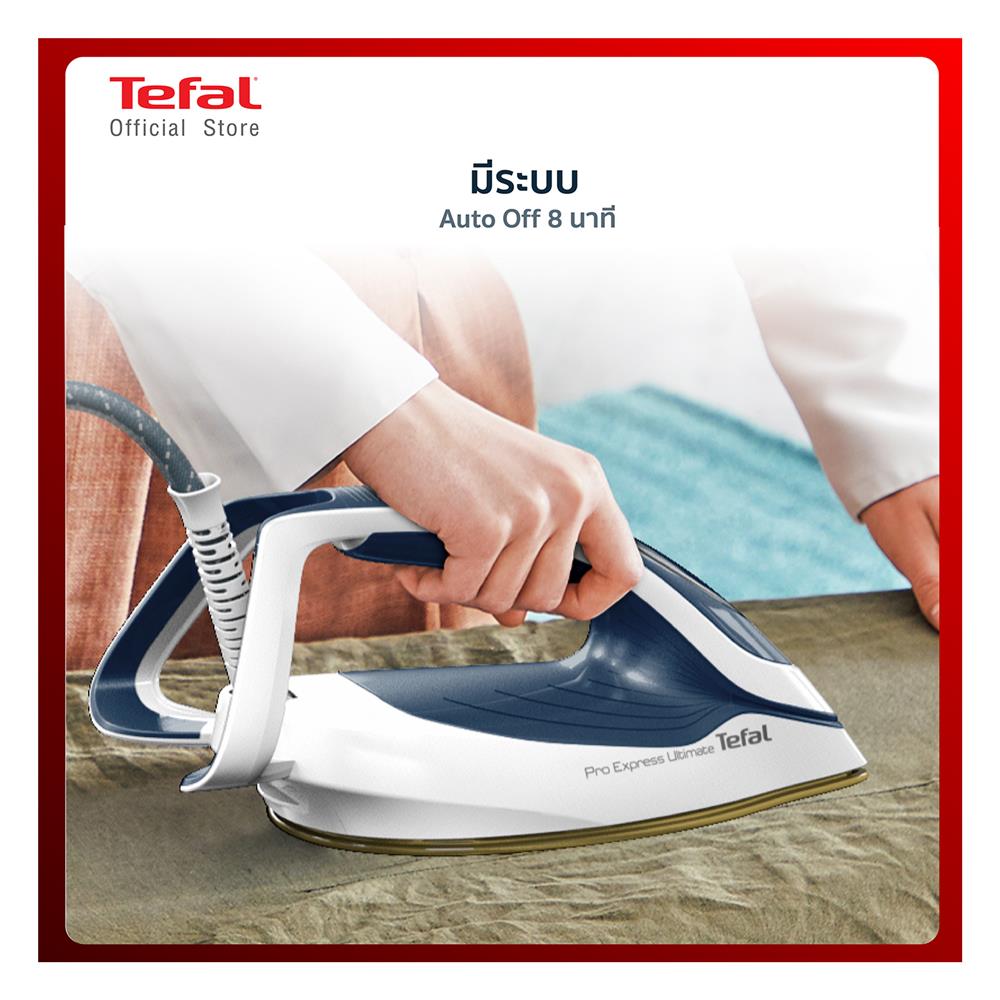 เตารีดแรงดันไอน้ำ TEFAL GV9712E0 1.2 ลิตร