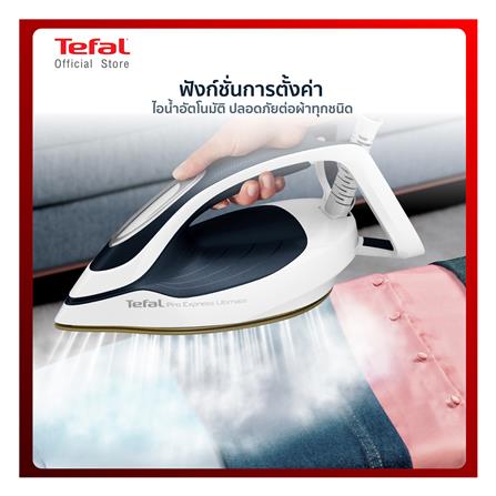 เตารีดแรงดันไอน้ำ TEFAL GV9712E0 1.2 ลิตร_8