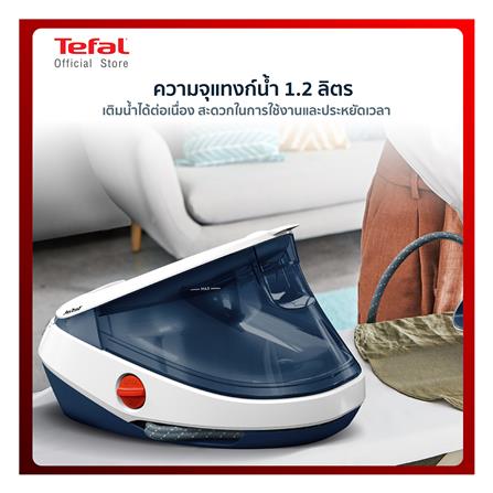 เตารีดแรงดันไอน้ำ TEFAL GV9712E0 1.2 ลิตร_9