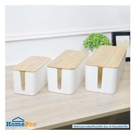 กล่องเก็บสายไฟ STACKO 32x13.4x12.3 ซม. สีขาว_4